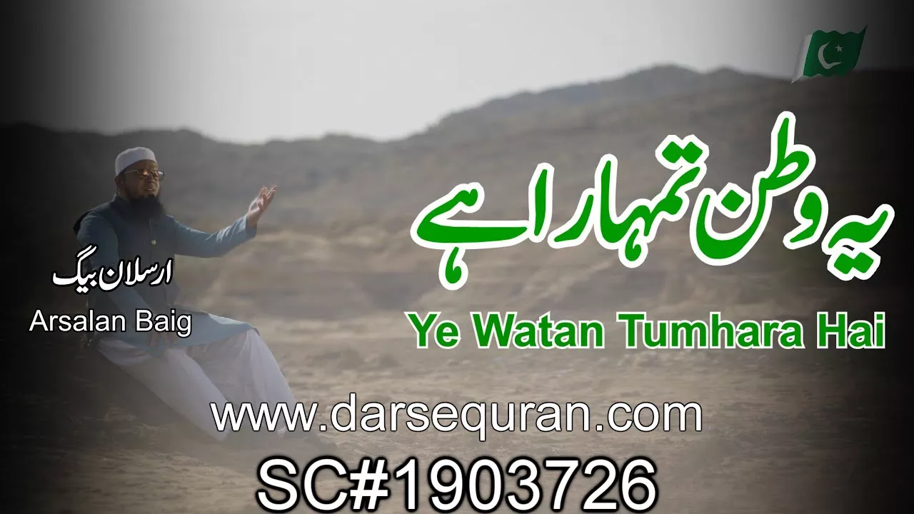 "Ye Watan Tumhara Hai" - Arsalan Baig